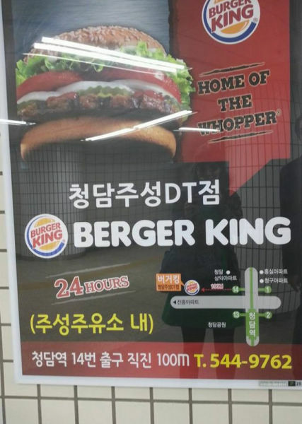 berger_king.jpg