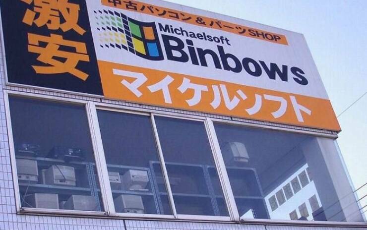 michaelsoft_bindows.jpg