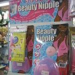 beauty_nipple.jpg
