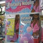 beauty_nipple.jpg