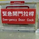 door_cock.jpg