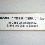 in_case_of_emergency.jpg