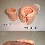 japanese_masturbation_device.jpg