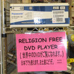 religion_free_dvd_player.jpg