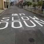 slow_doun.jpg